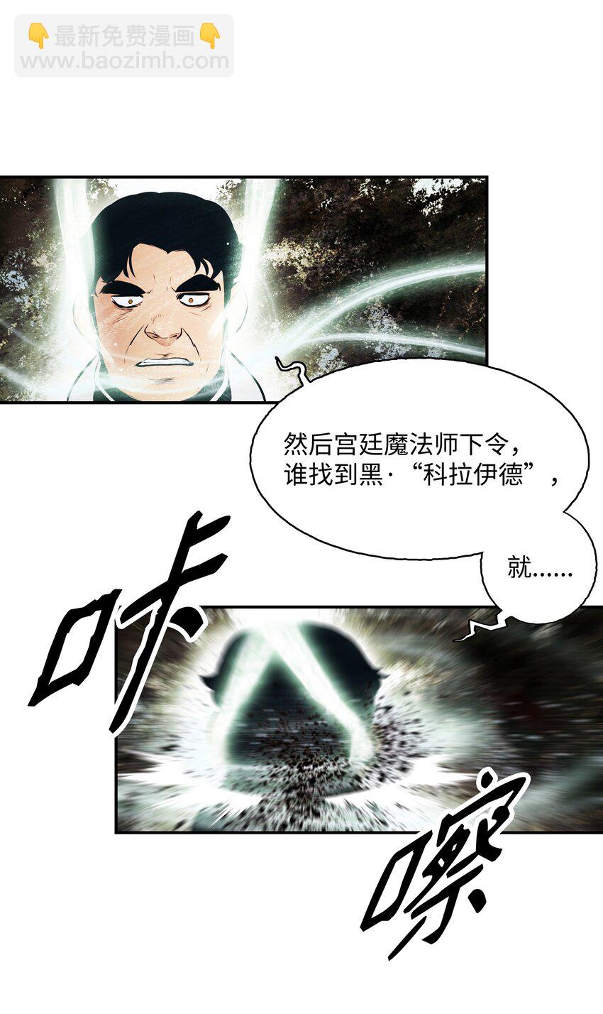 147 强行达成共识(1/2)-第150话