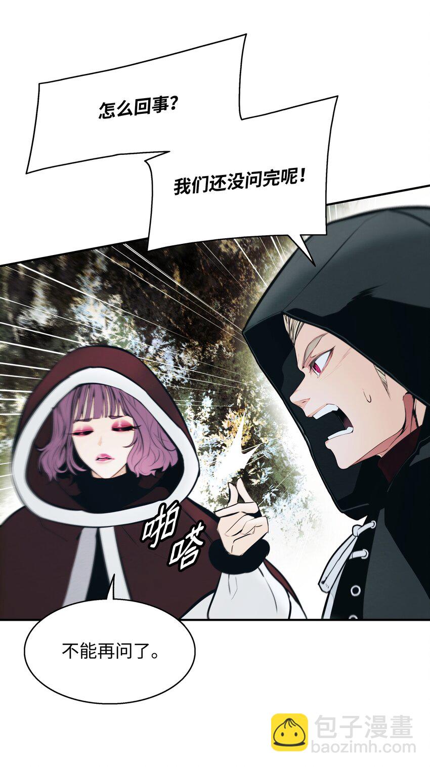 147 强行达成共识(1/2)-第150话