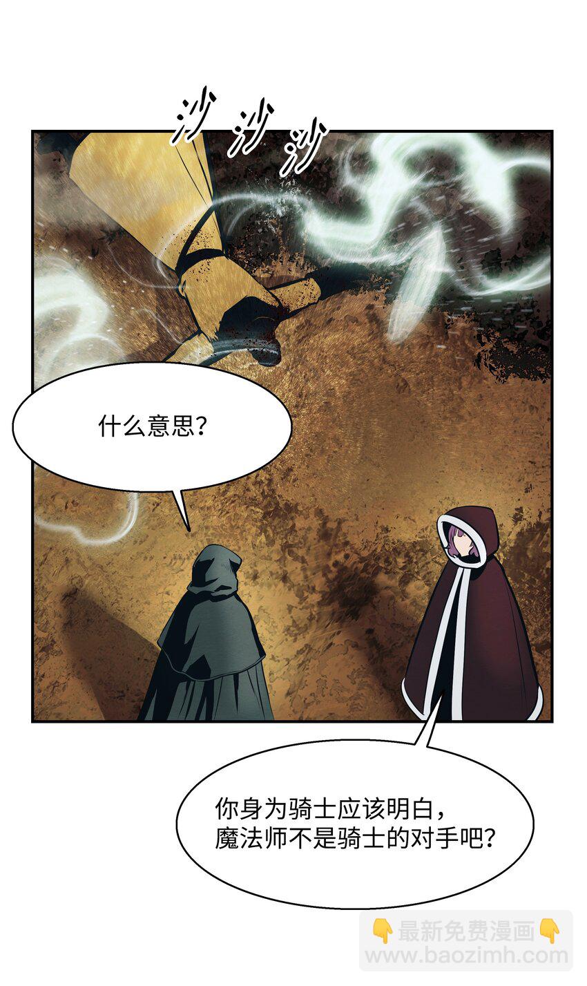 147 强行达成共识(1/2)-第150话