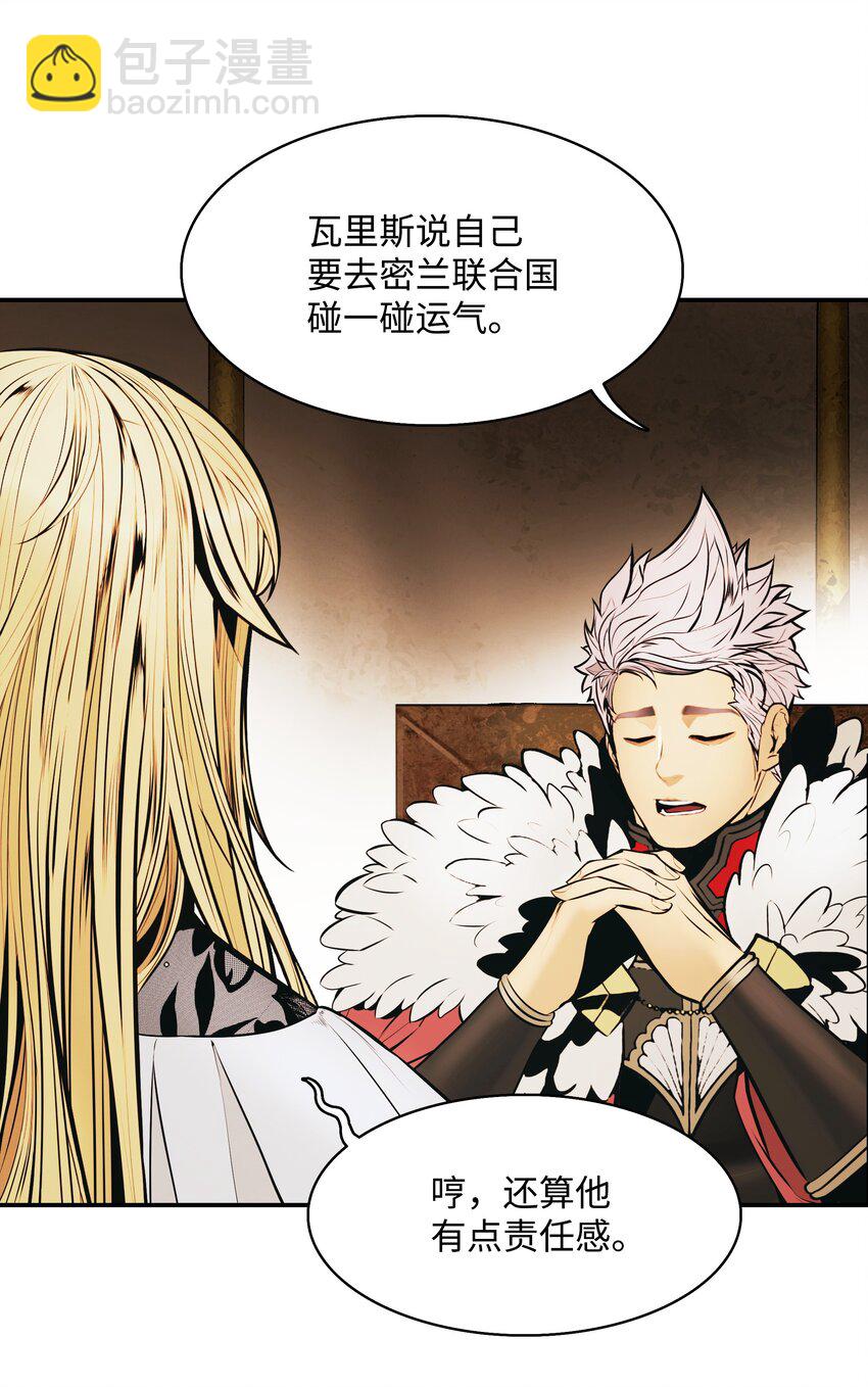 147 强行达成共识(1/2)-第150话