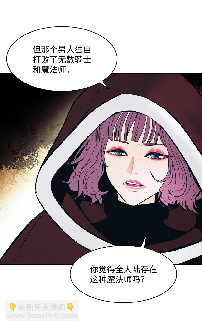 147 强行达成共识(1/2)-第150话