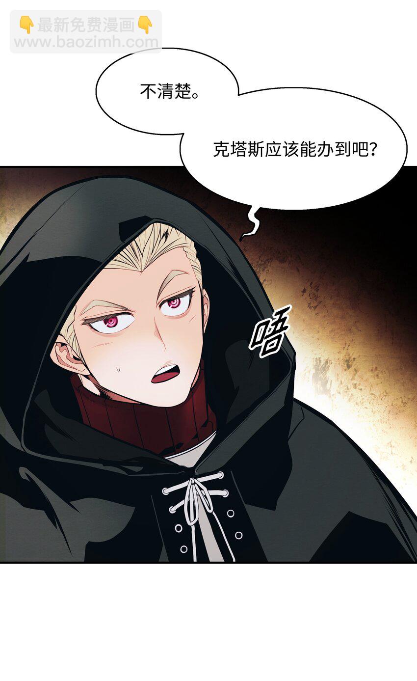 147 强行达成共识(1/2)-第150话