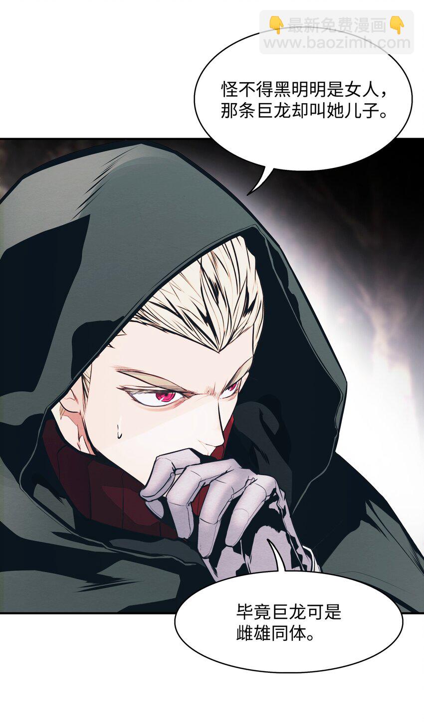 147 强行达成共识(1/2)-第150话