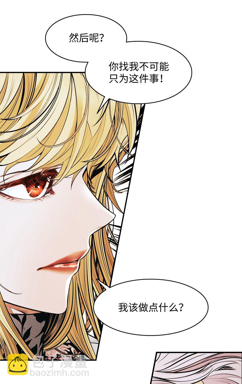 147 强行达成共识(1/2)-第150话