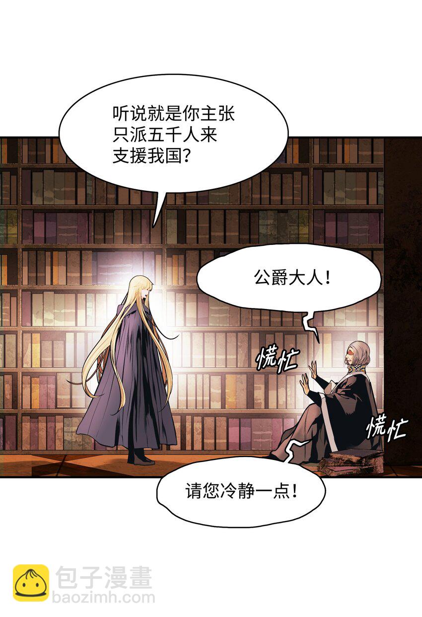 147 强行达成共识(1/2)-第150话