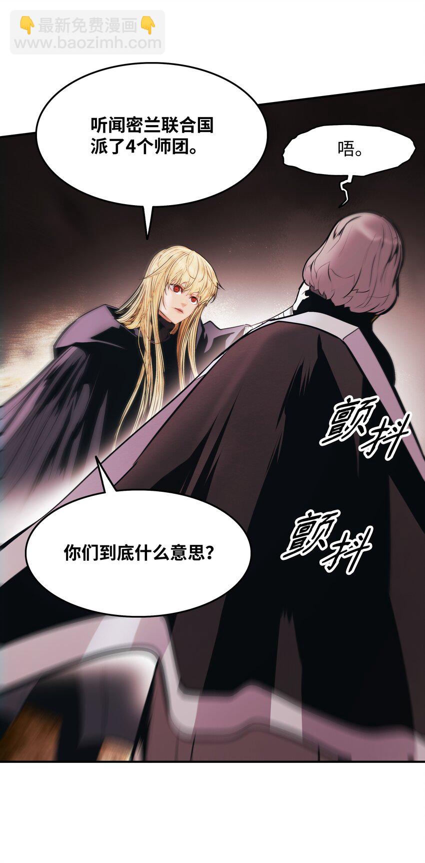 147 强行达成共识(1/2)-第150话