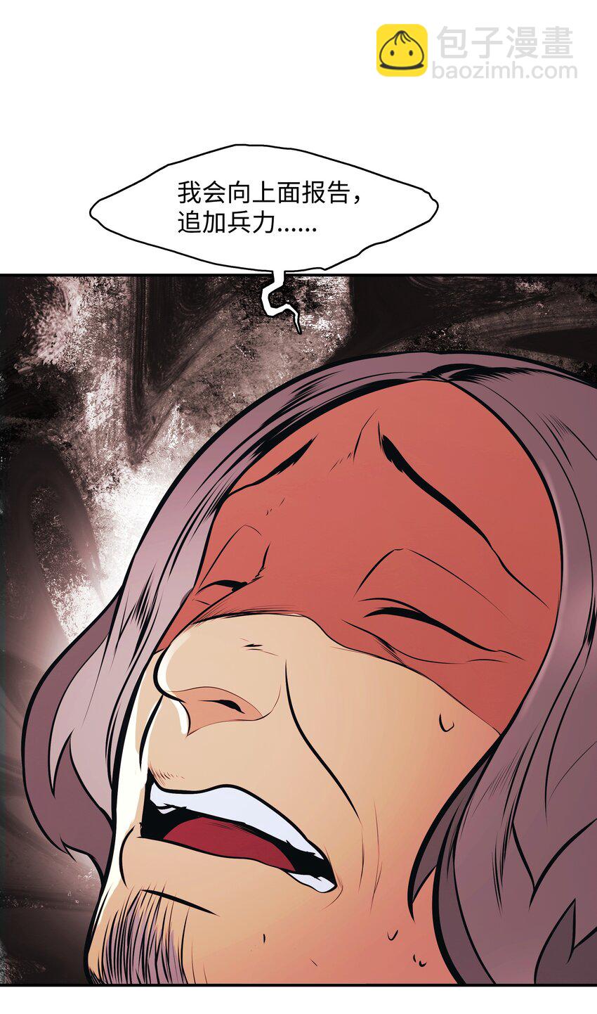 147 强行达成共识(1/2)-第150话