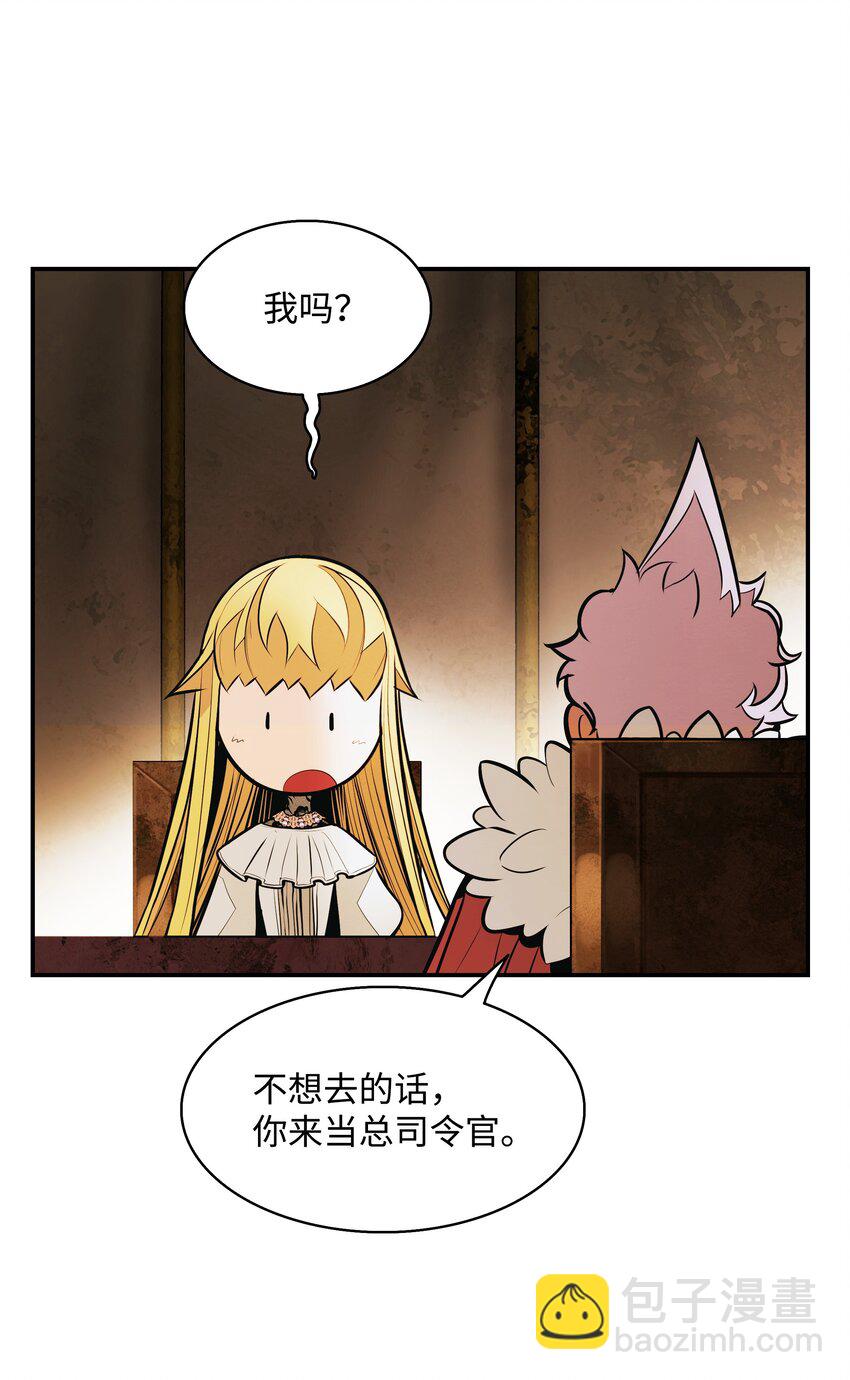 147 强行达成共识(1/2)-第150话