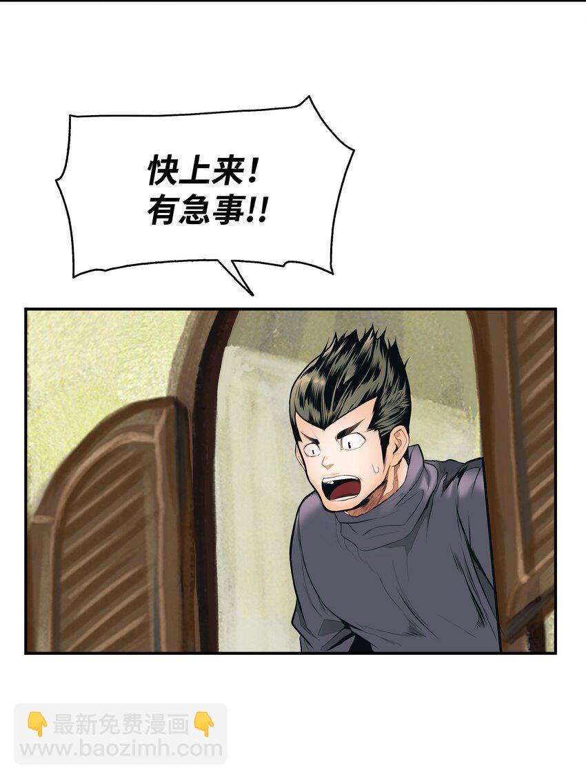 014 佣兵队集合(1/2)-第16话