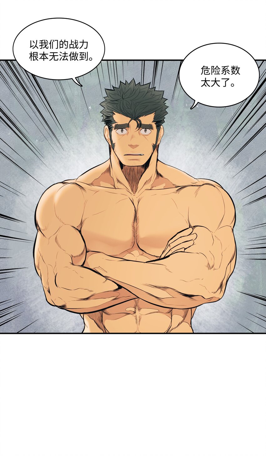 014 佣兵队集合(1/2)-第16话