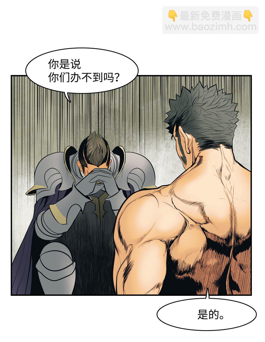 014 佣兵队集合(1/2)-第16话