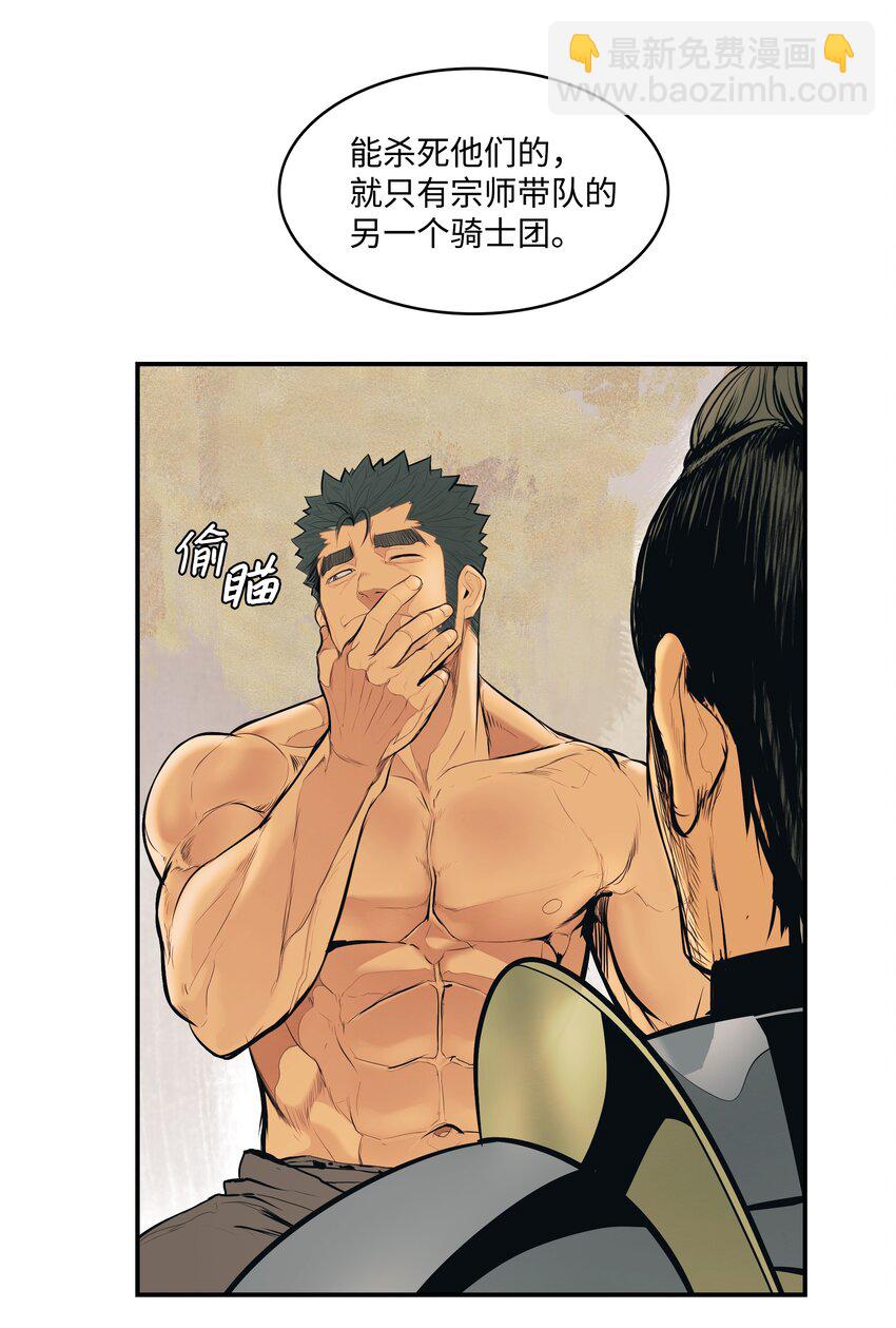 014 佣兵队集合(1/2)-第16话