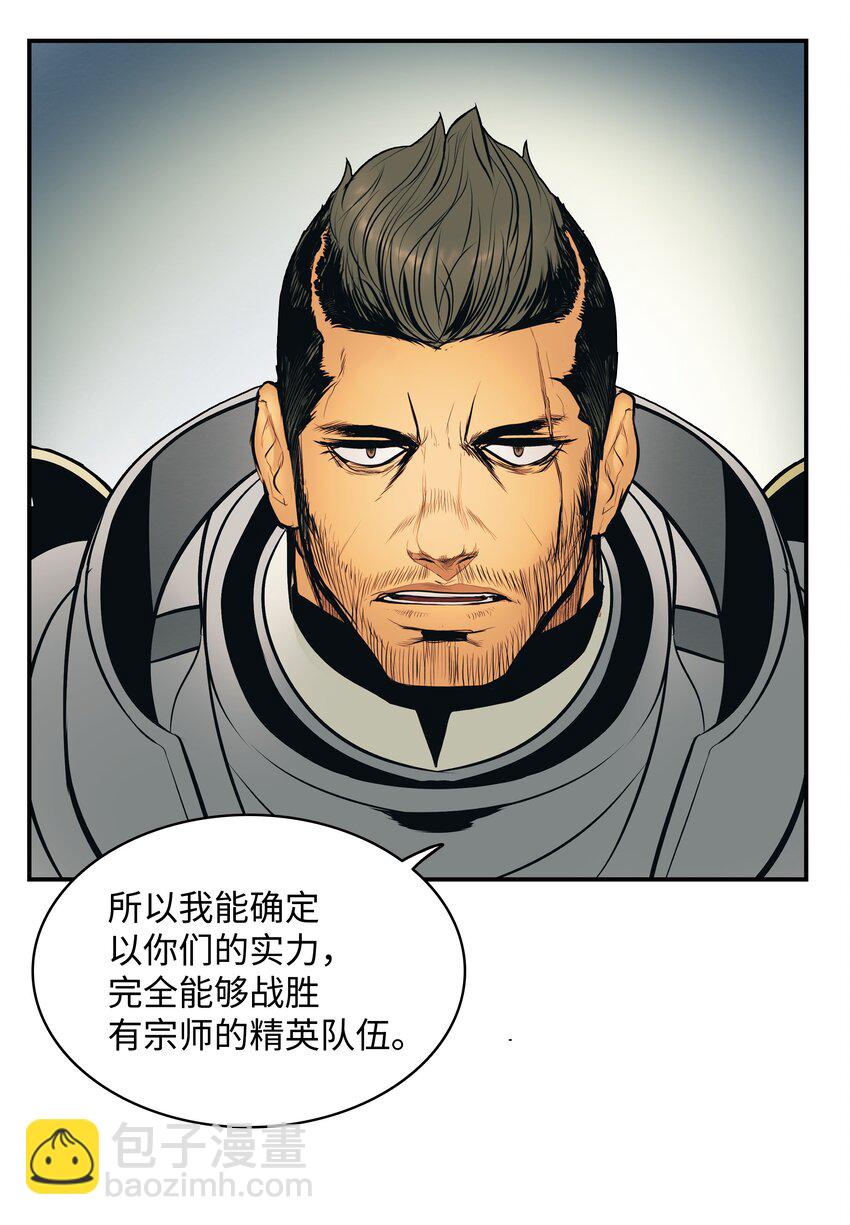 014 佣兵队集合(1/2)-第16话