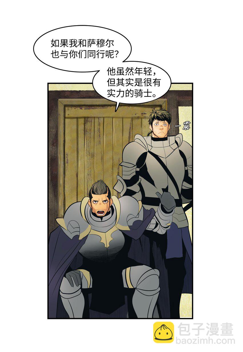 014 佣兵队集合(1/2)-第16话