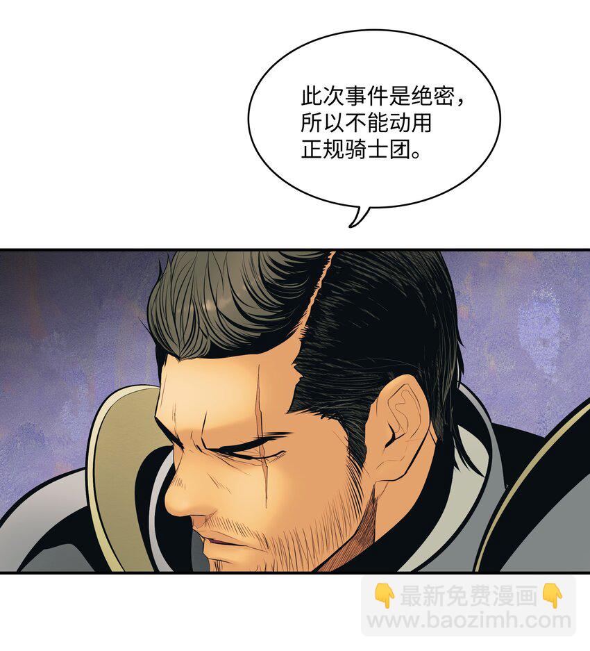 014 佣兵队集合(1/2)-第16话