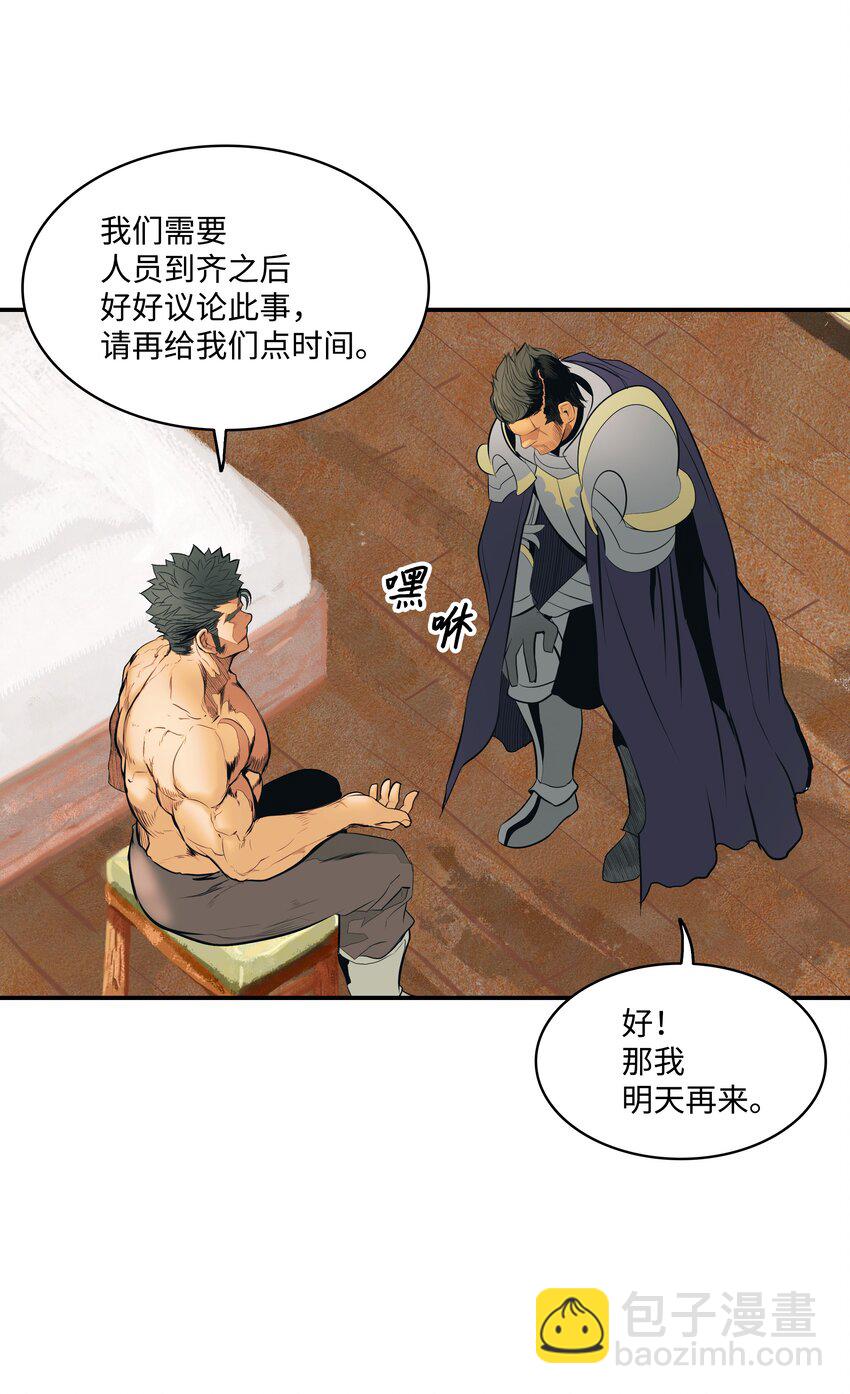 014 佣兵队集合(1/2)-第16话