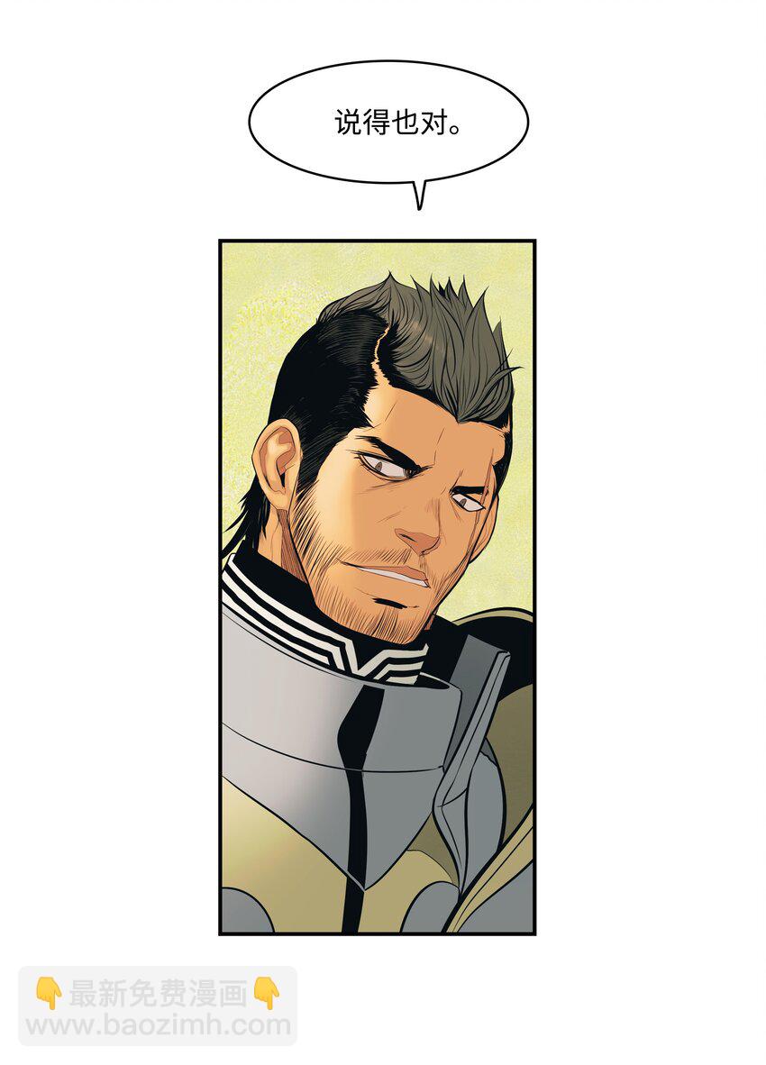 014 佣兵队集合(1/2)-第16话