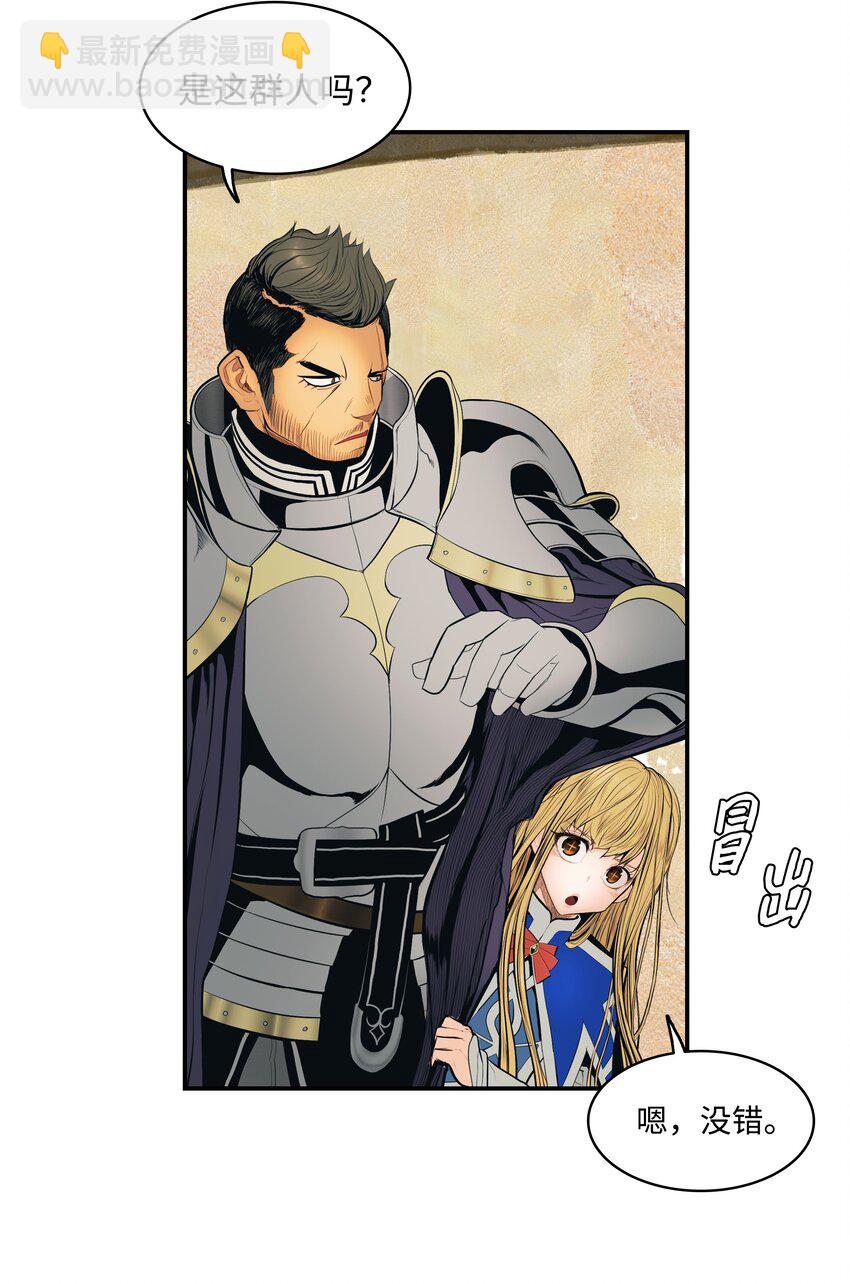 014 佣兵队集合(1/2)-第16话