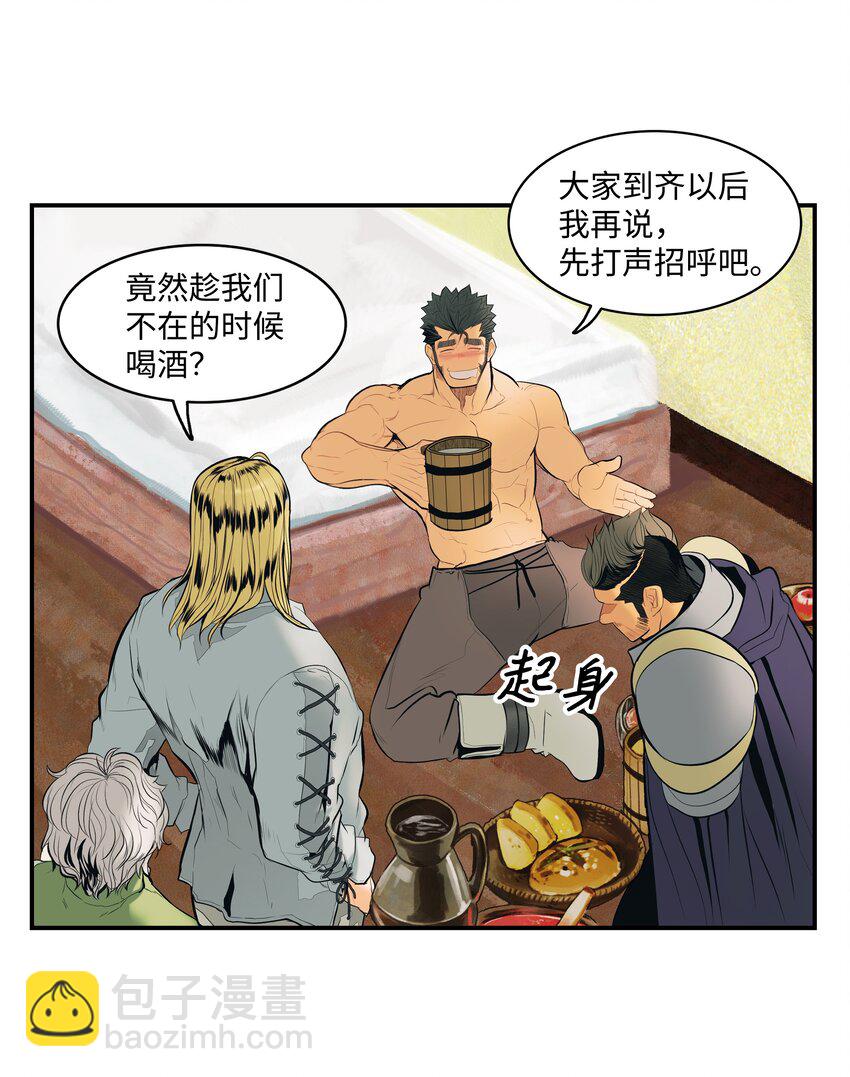 014 佣兵队集合(1/2)-第16话