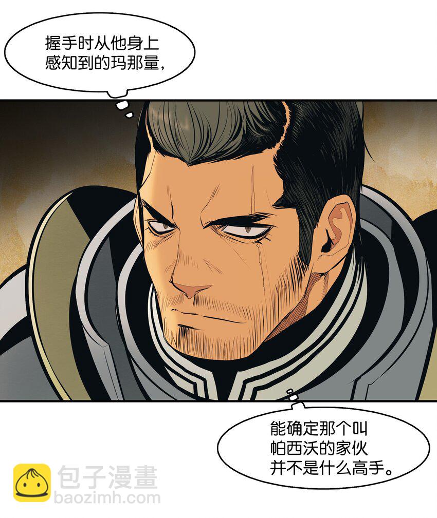 014 佣兵队集合(1/2)-第16话