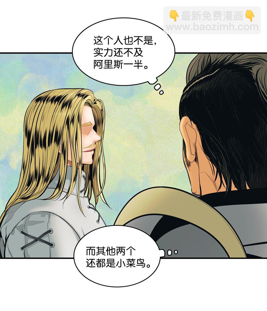 014 佣兵队集合(1/2)-第16话