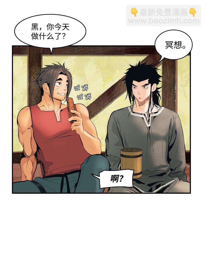 014 佣兵队集合(1/2)-第16话