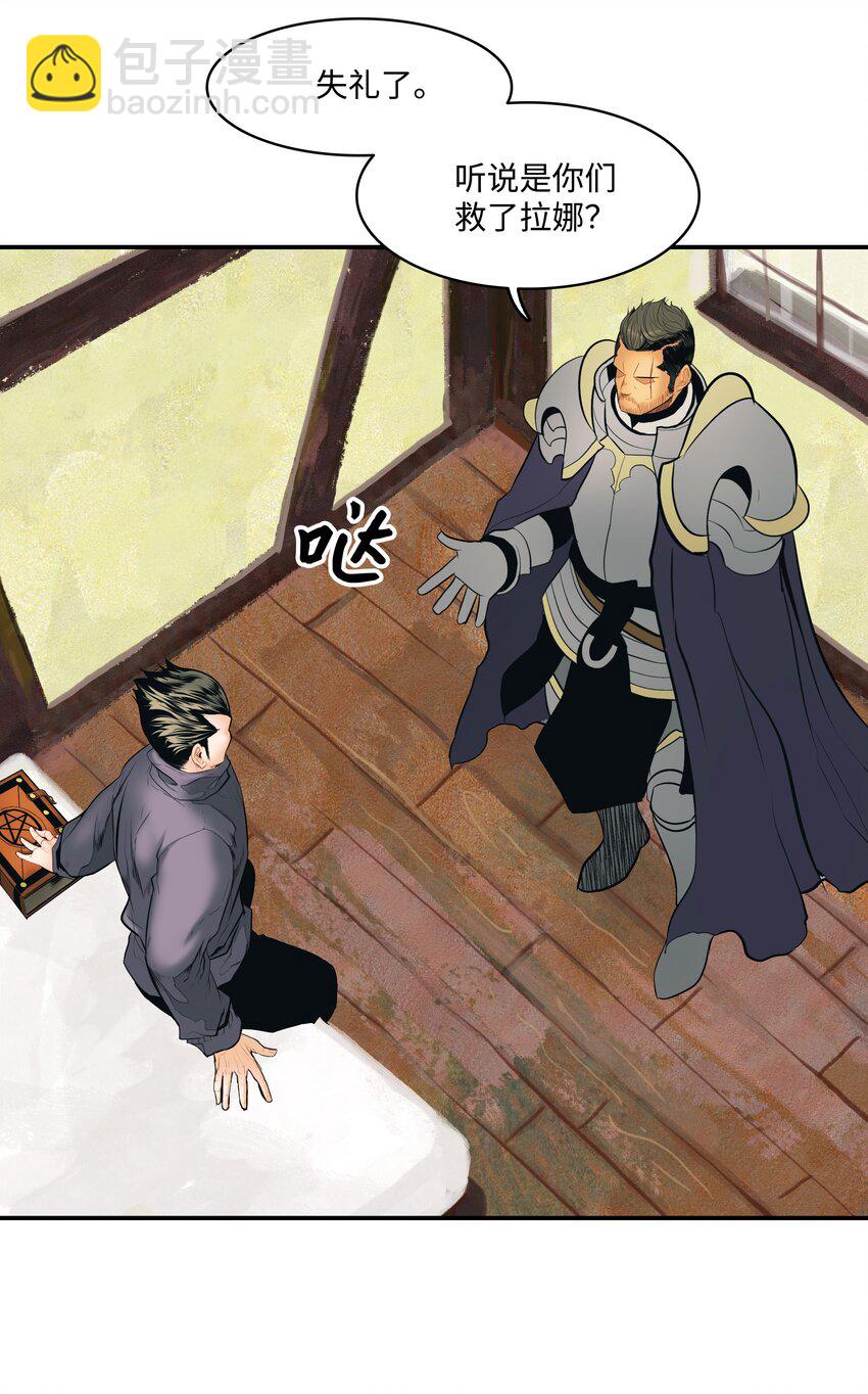 014 佣兵队集合(1/2)-第16话