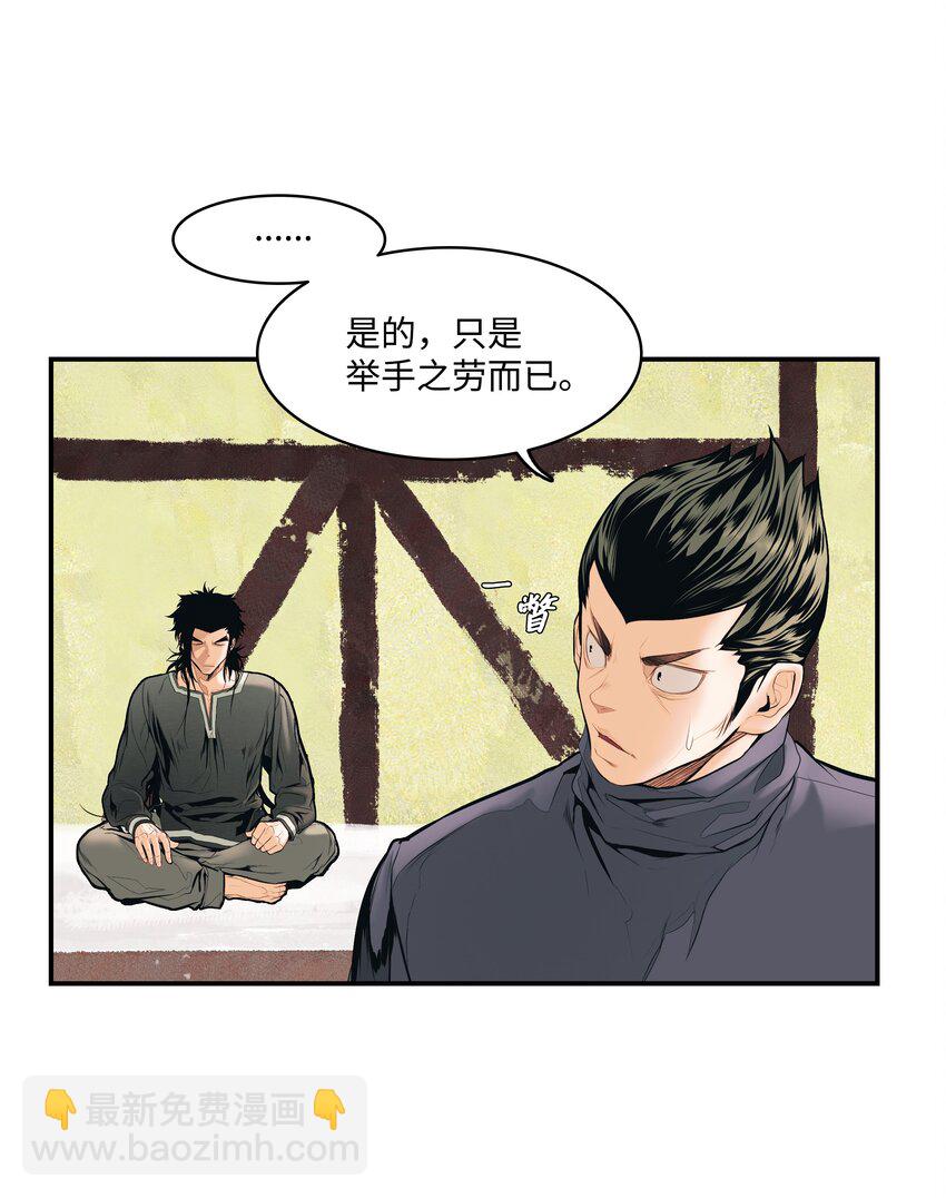 014 佣兵队集合(1/2)-第16话