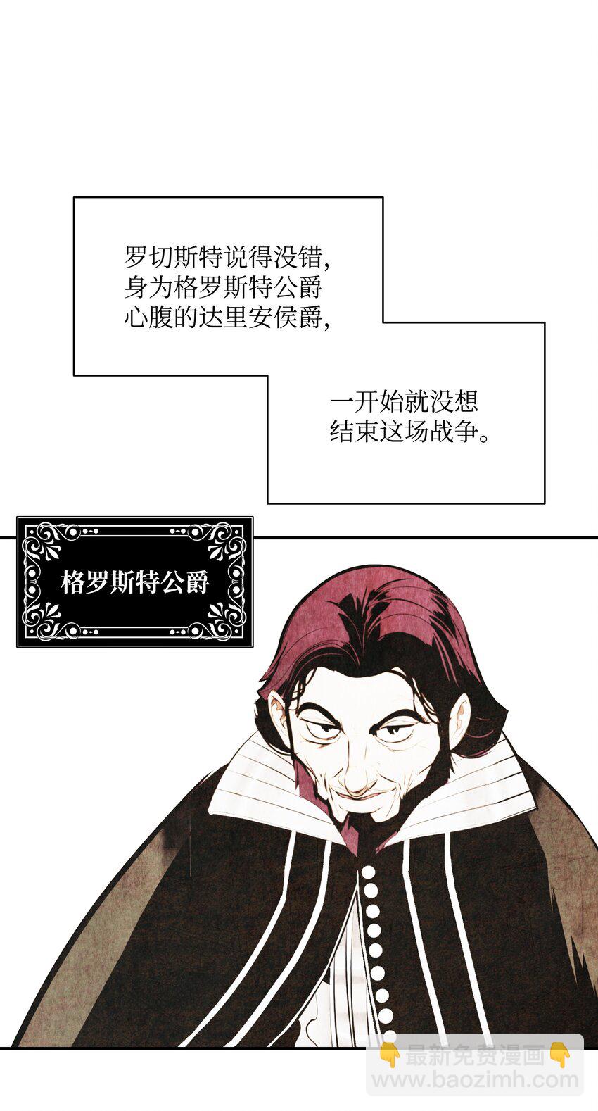 149 走向灭亡(1/2)-第152话