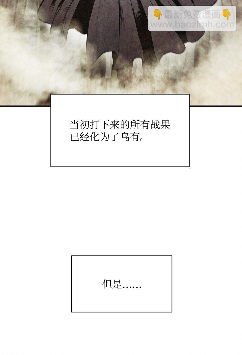 149 走向灭亡(1/2)-第152话