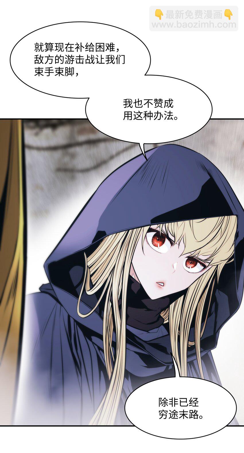 149 走向灭亡(1/2)-第152话