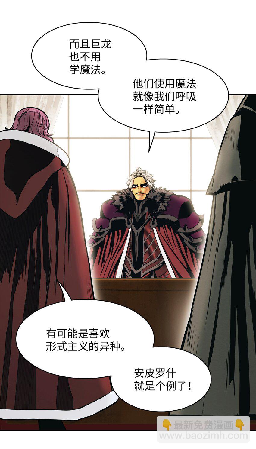 149 走向灭亡(1/2)-第152话