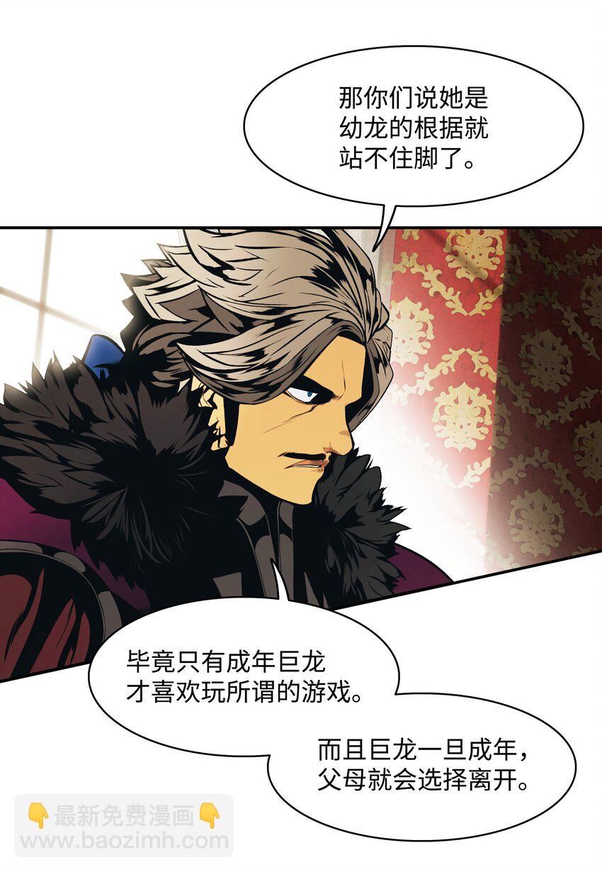 149 走向灭亡(1/2)-第152话