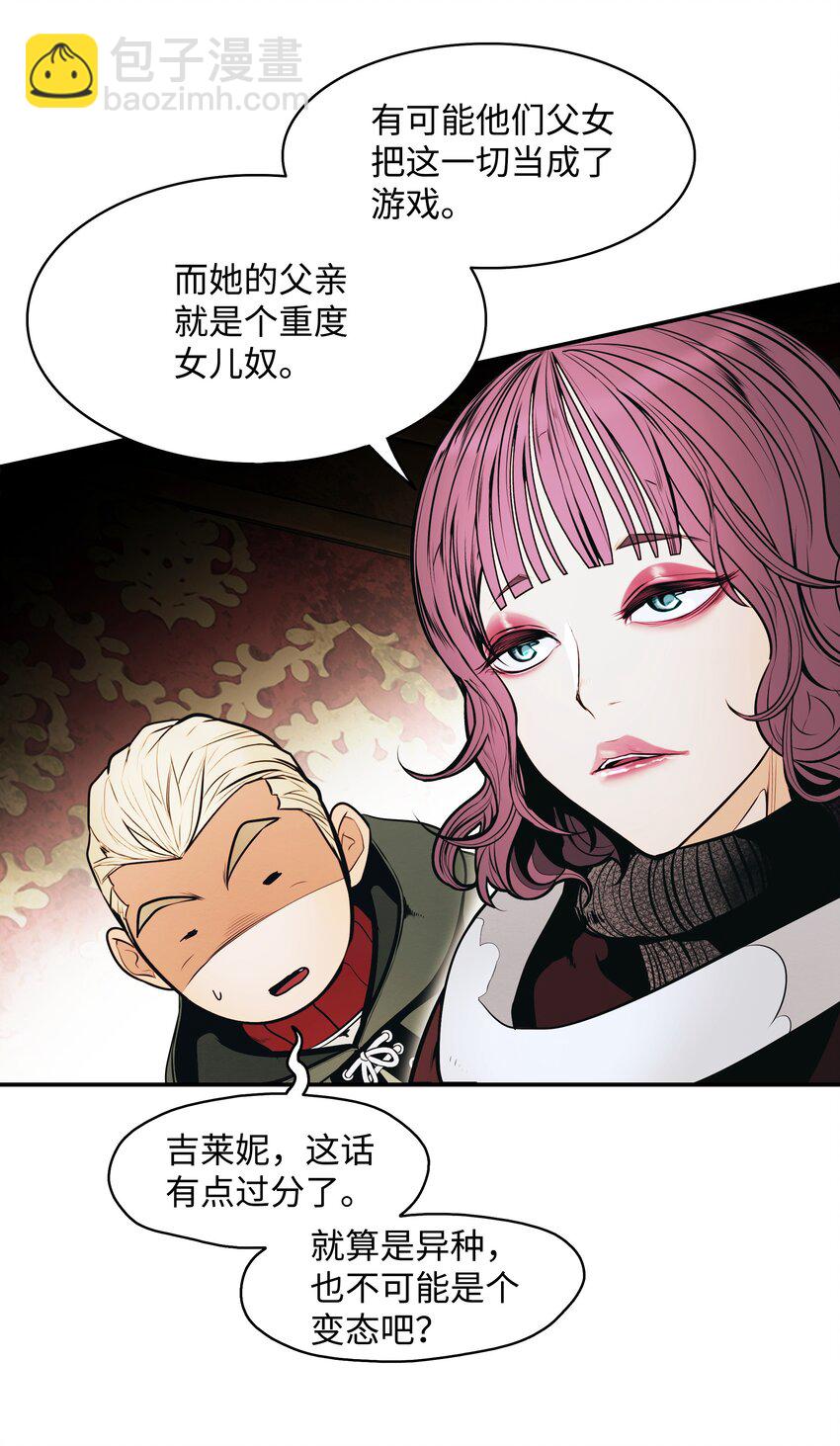 149 走向灭亡(1/2)-第152话