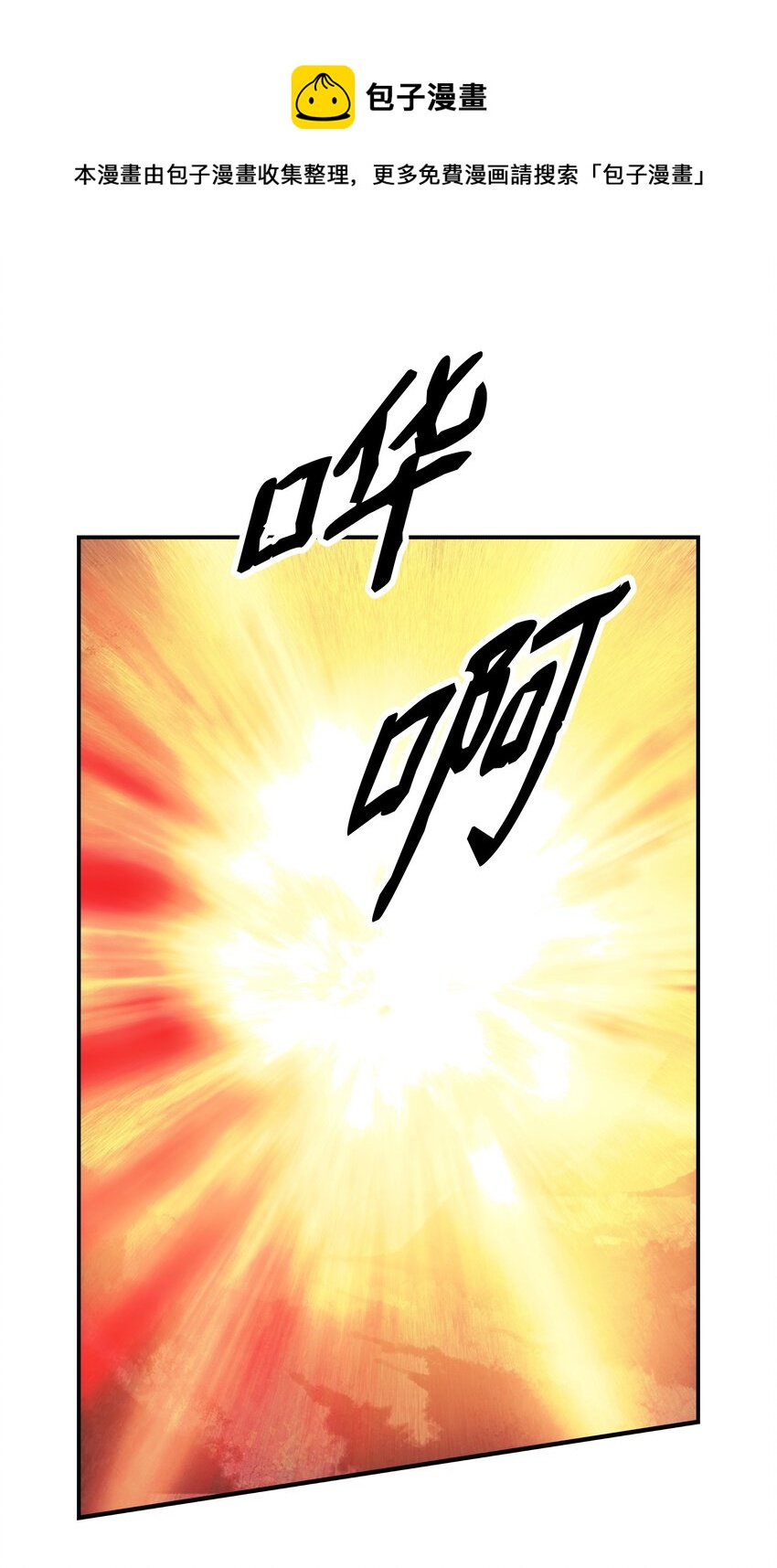 151 龙威(1/2)-第154话