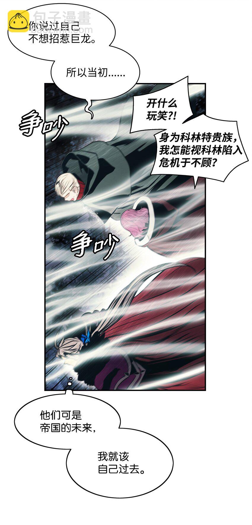 151 龙威(1/2)-第154话