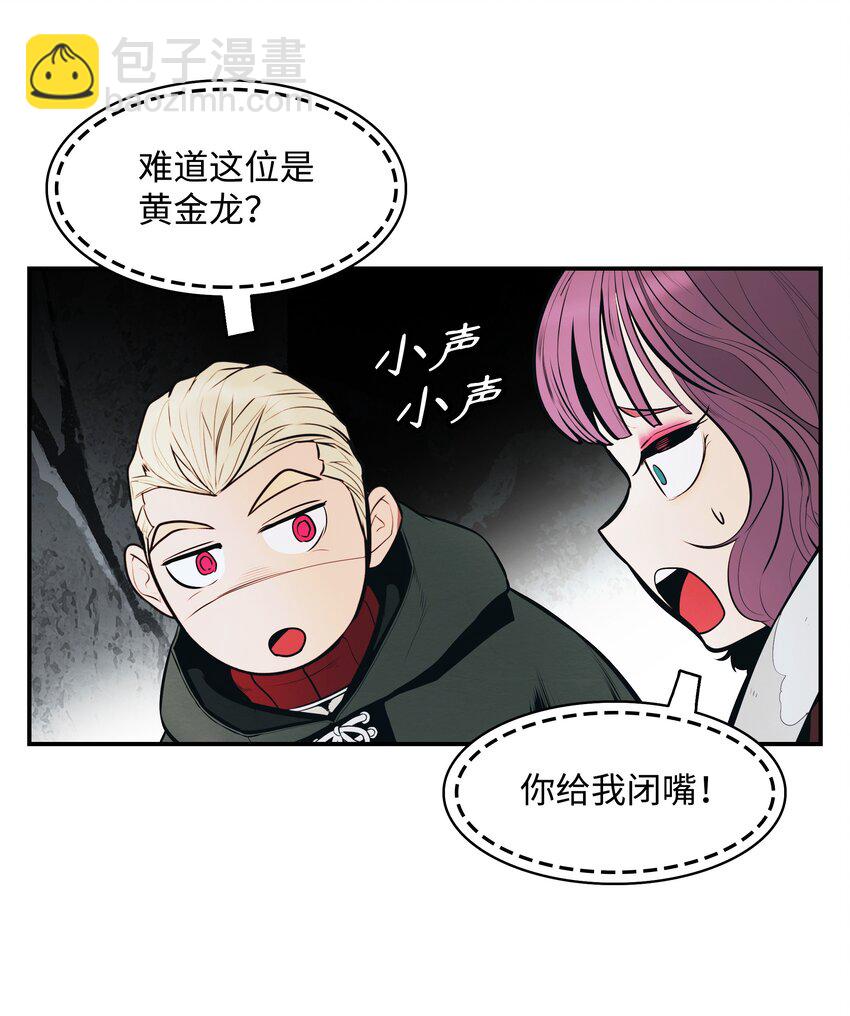 151 龙威(1/2)-第154话