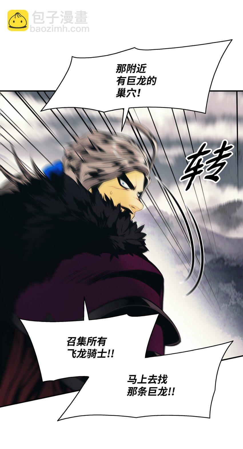 151 龙威(1/2)-第154话