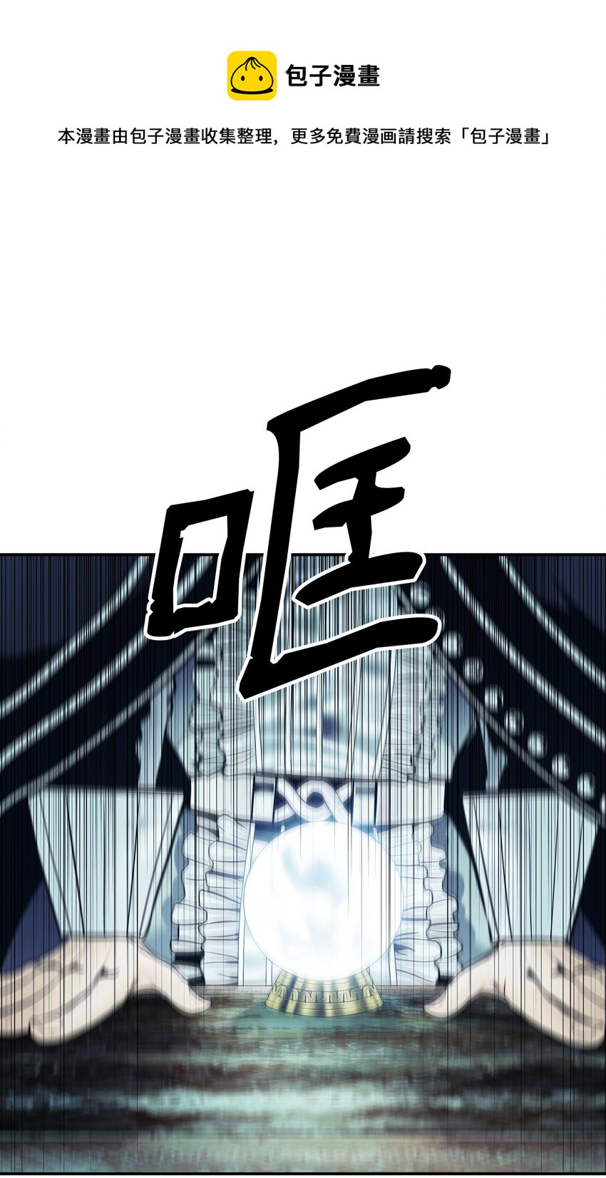 153 米图朗要塞(1/2)-第156话