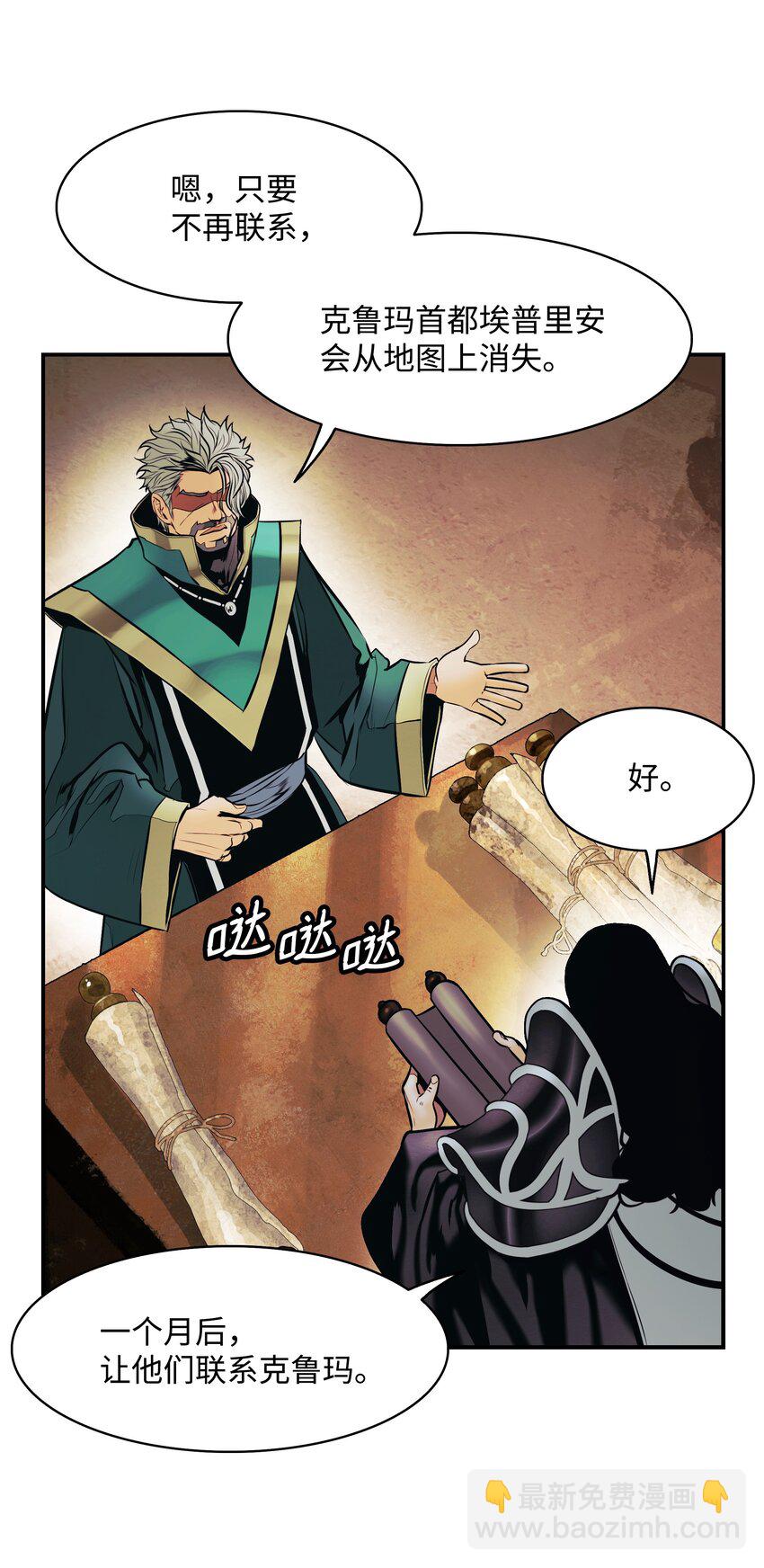 153 米图朗要塞(1/2)-第156话