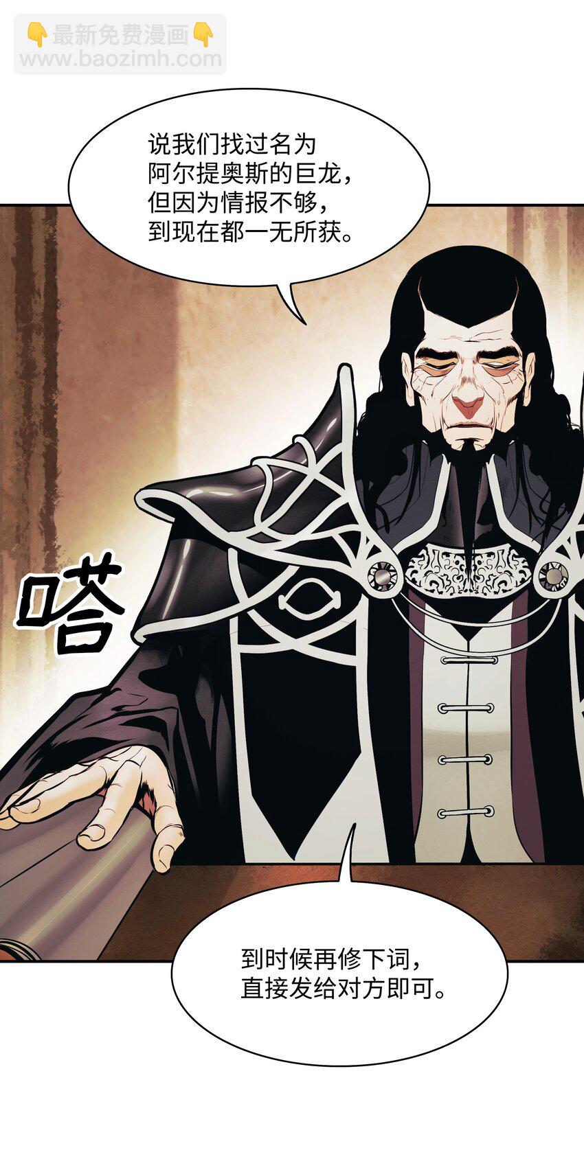 153 米图朗要塞(1/2)-第156话