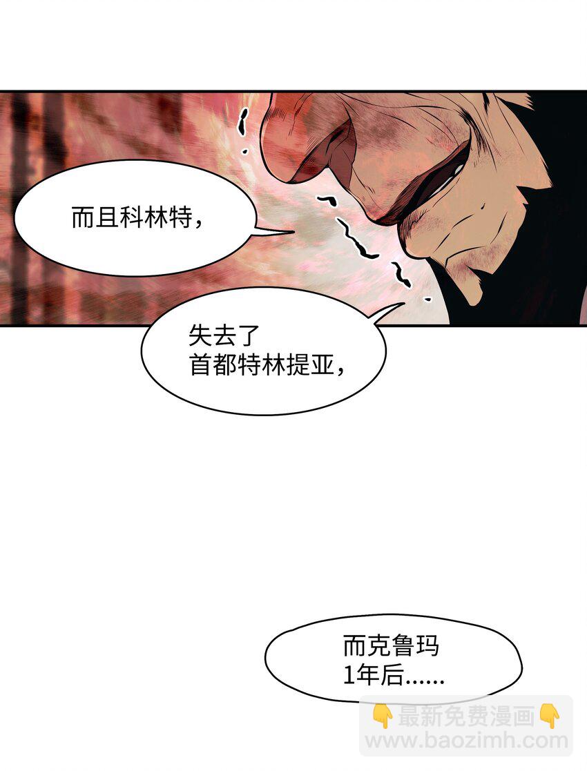 153 米图朗要塞(1/2)-第156话