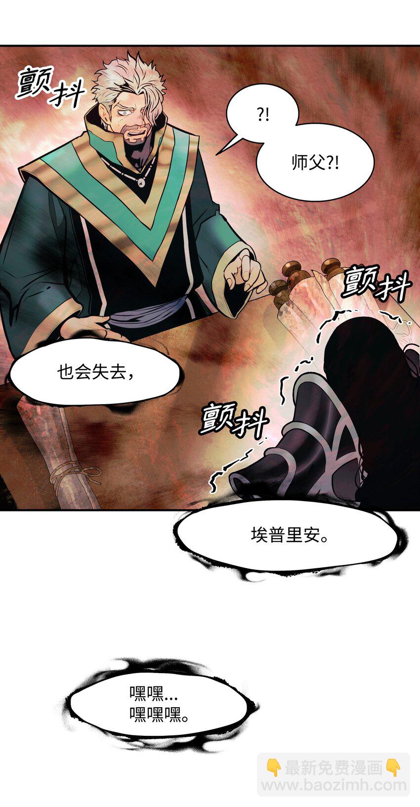 153 米图朗要塞(1/2)-第156话