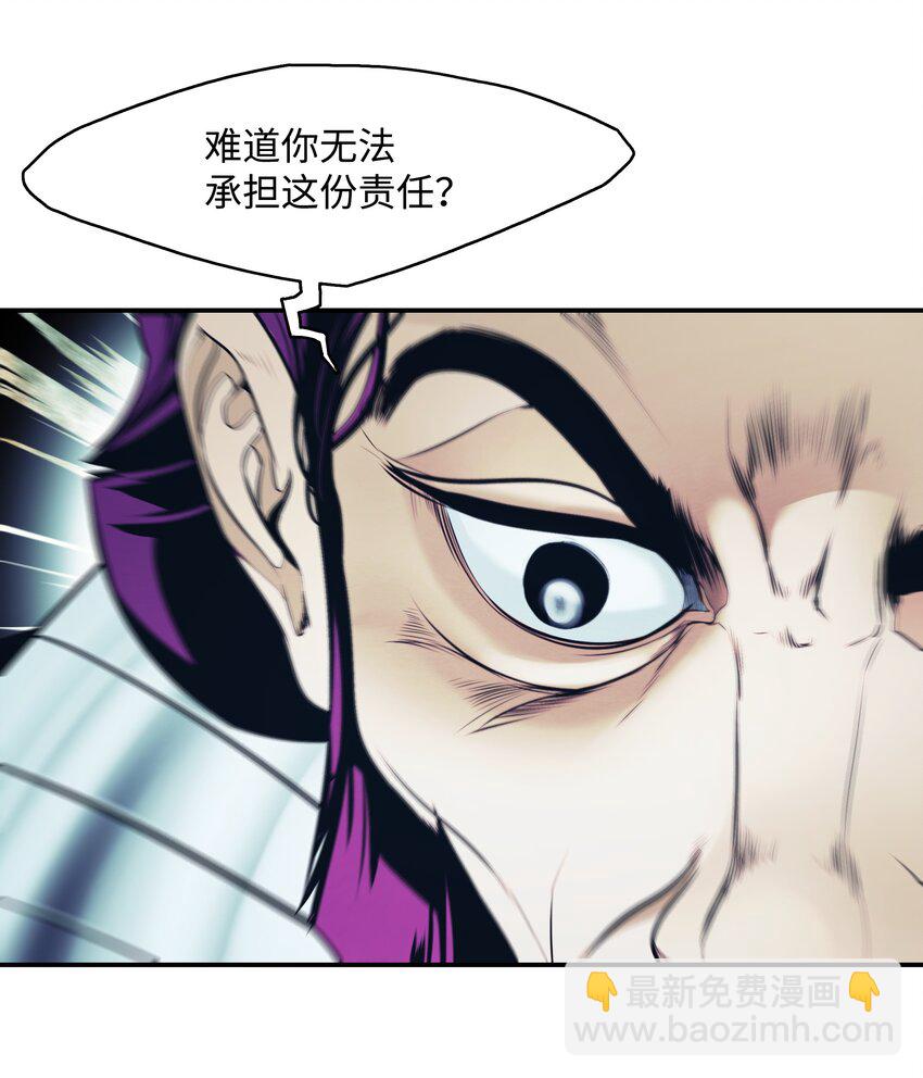 153 米图朗要塞(1/2)-第156话