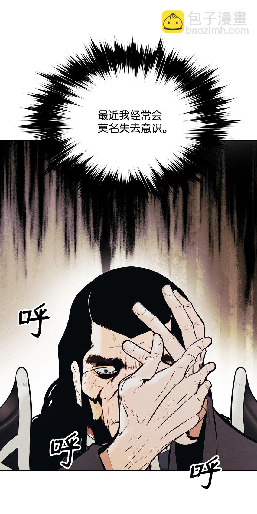 153 米图朗要塞(1/2)-第156话