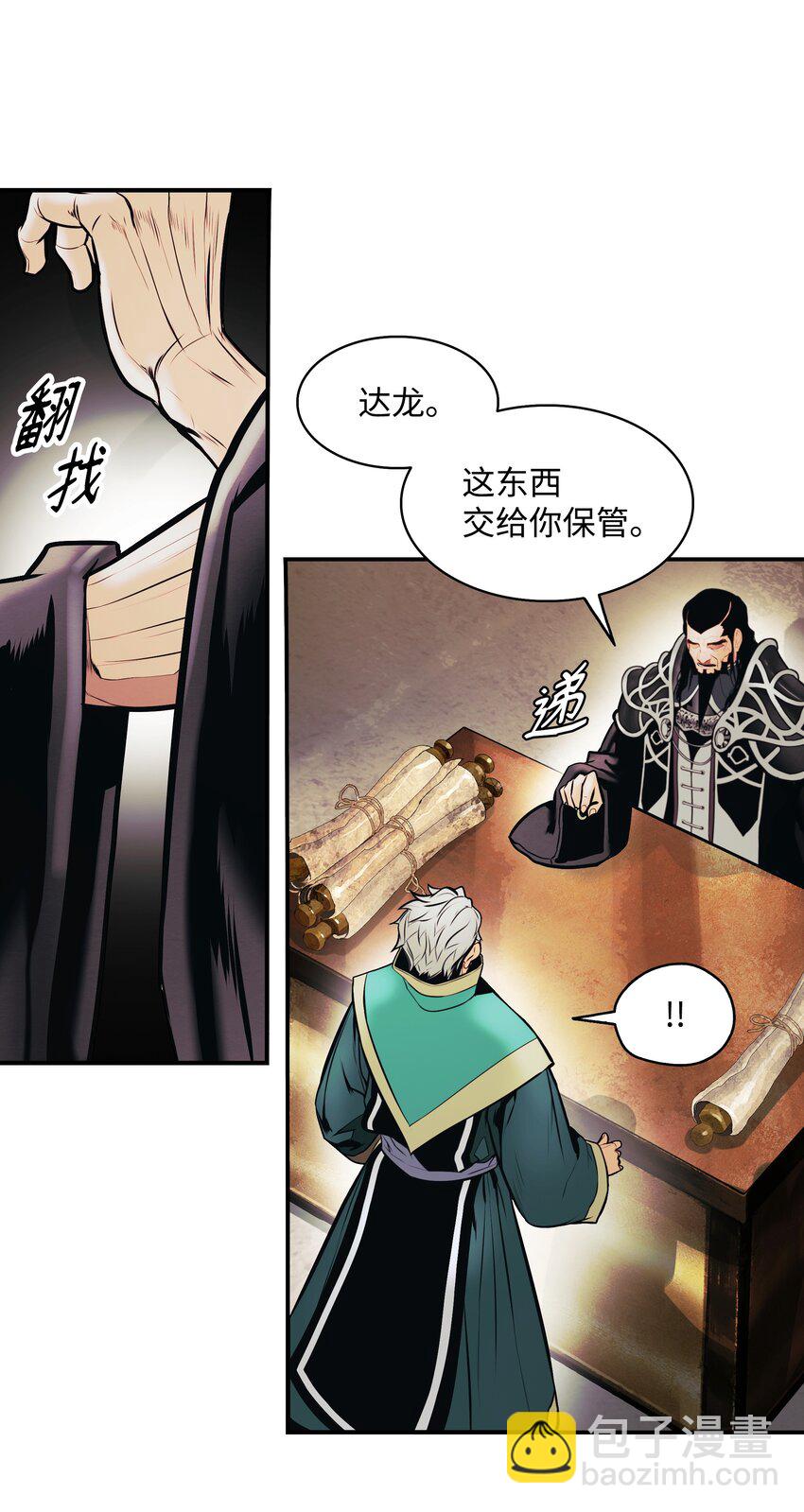 153 米图朗要塞(1/2)-第156话