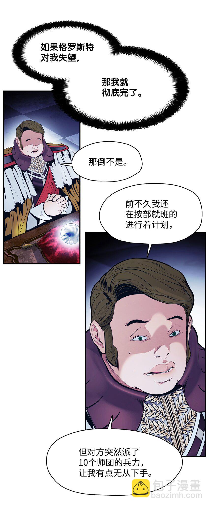 153 米图朗要塞(1/2)-第156话