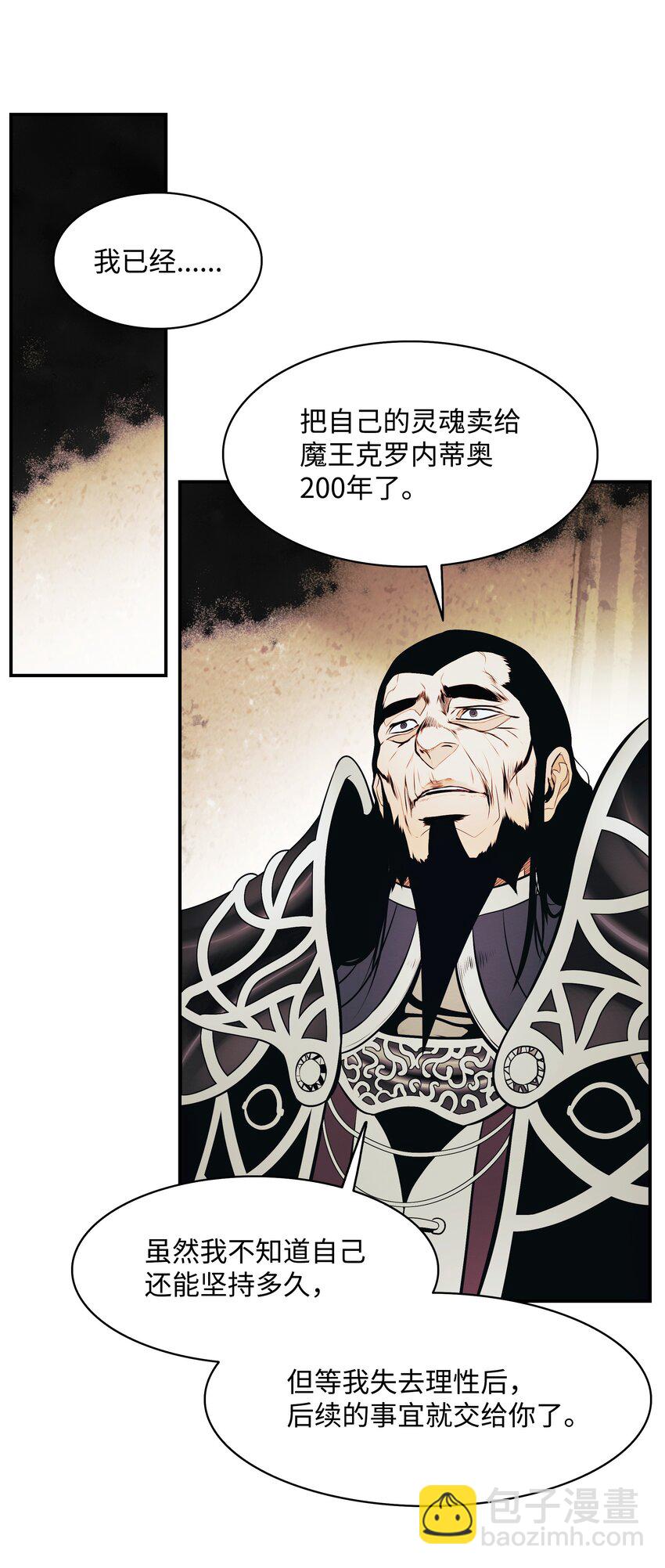 153 米图朗要塞(1/2)-第156话