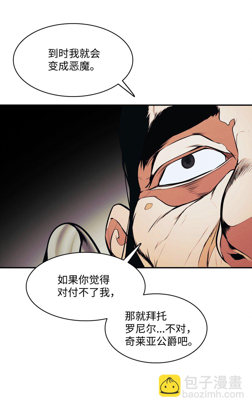 153 米图朗要塞(1/2)-第156话