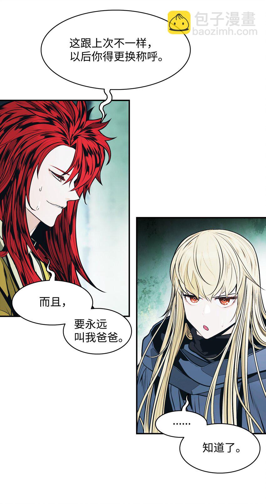 155 我是你爸爸(1/2)-第158话